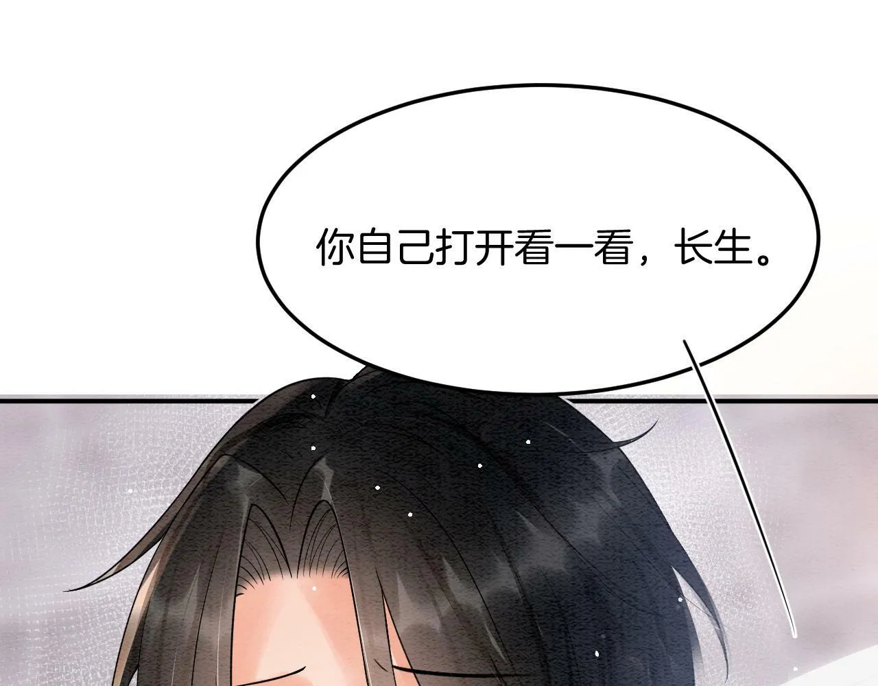 第49话 都是为了保护你 第20页