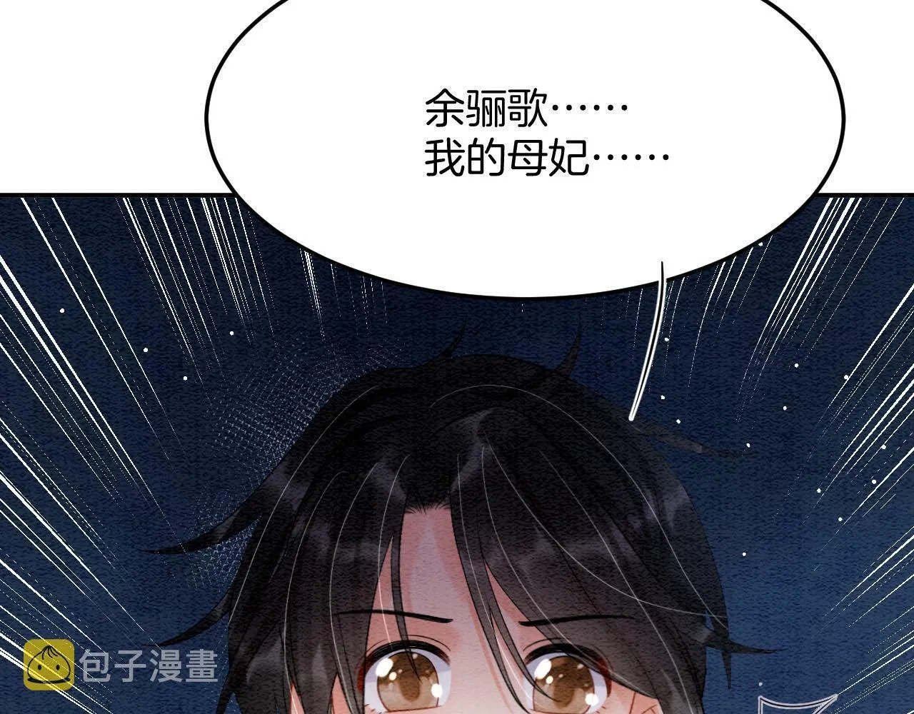 第49话 都是为了保护你 第26页
