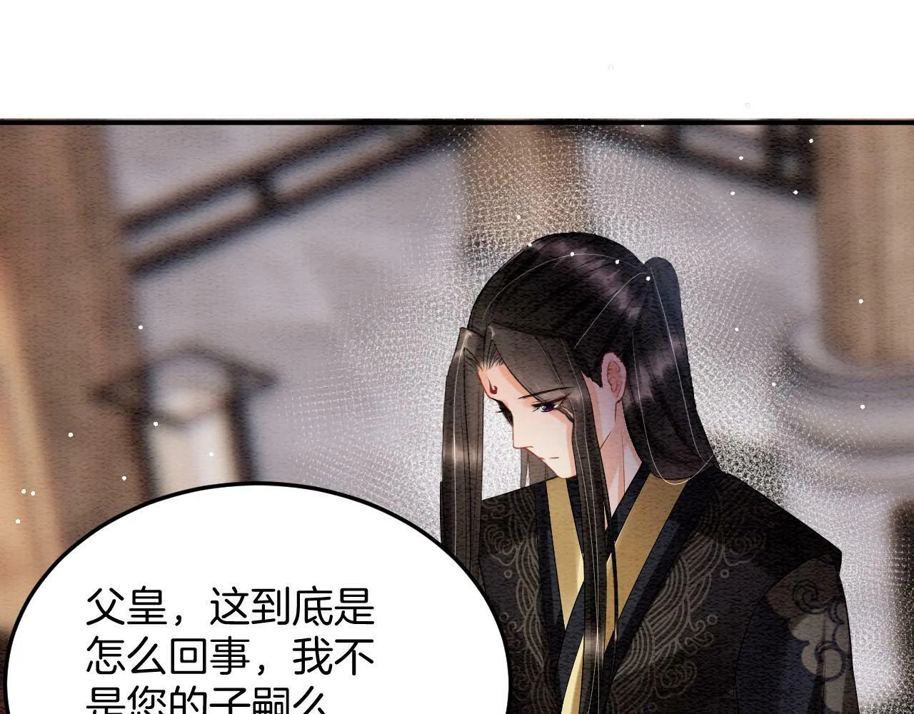 第49话 都是为了保护你 第29页
