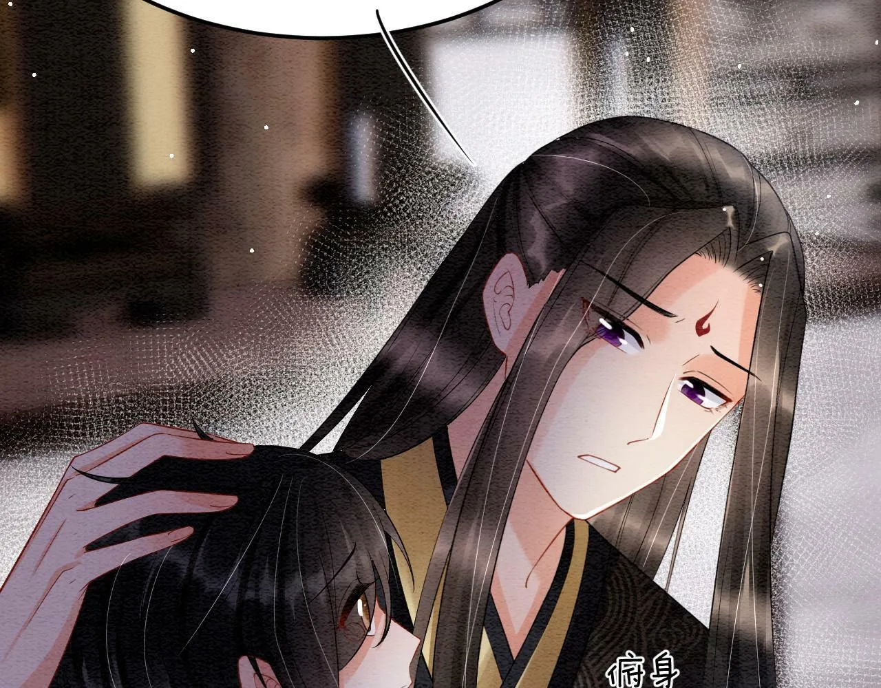 第49话 都是为了保护你 第33页