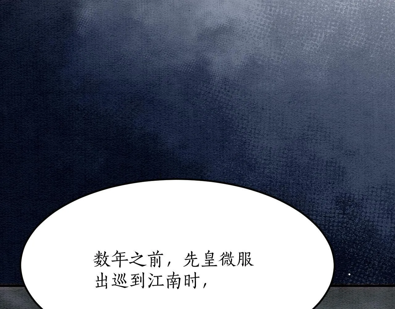 第49话 都是为了保护你 第36页