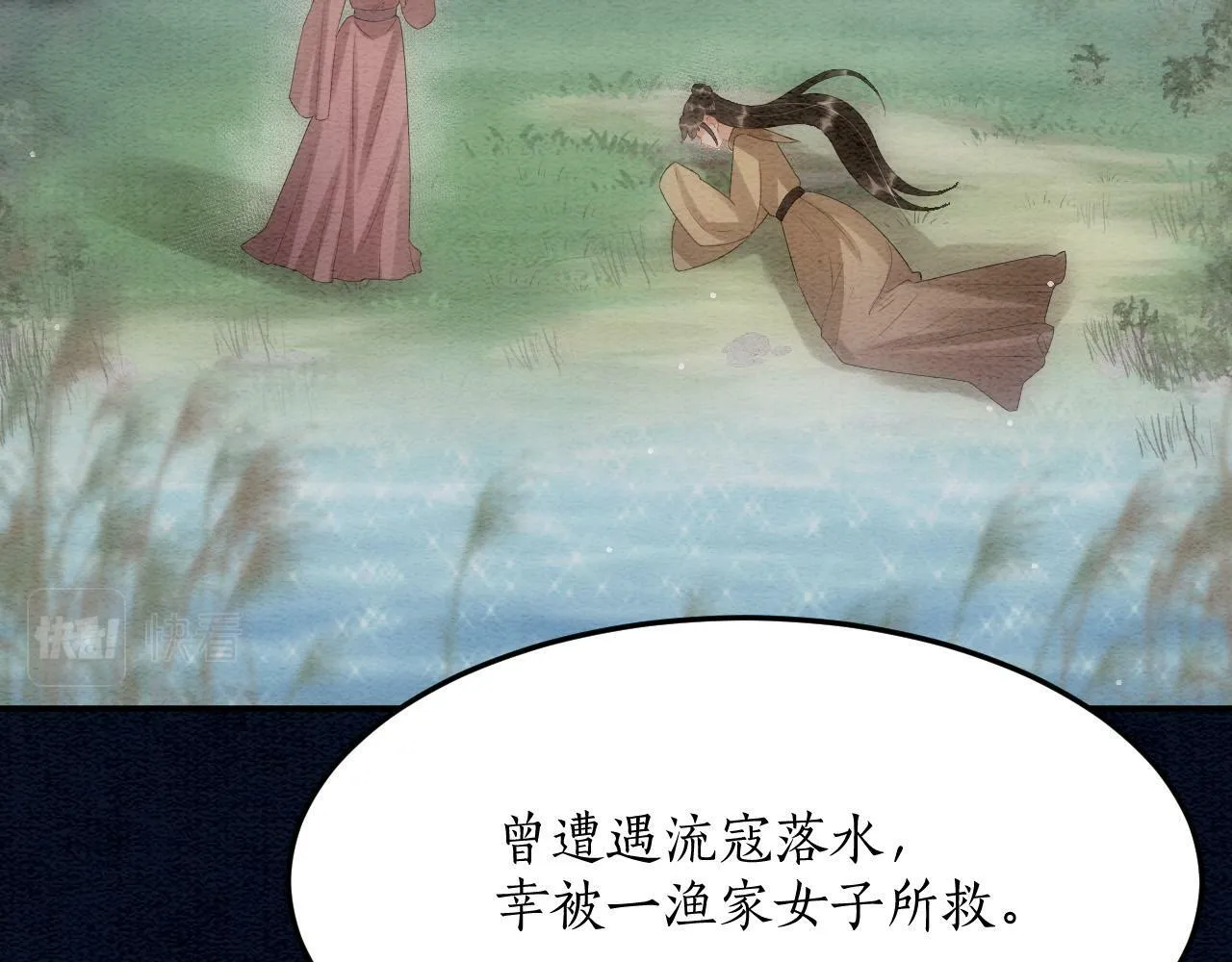 第49话 都是为了保护你 第38页
