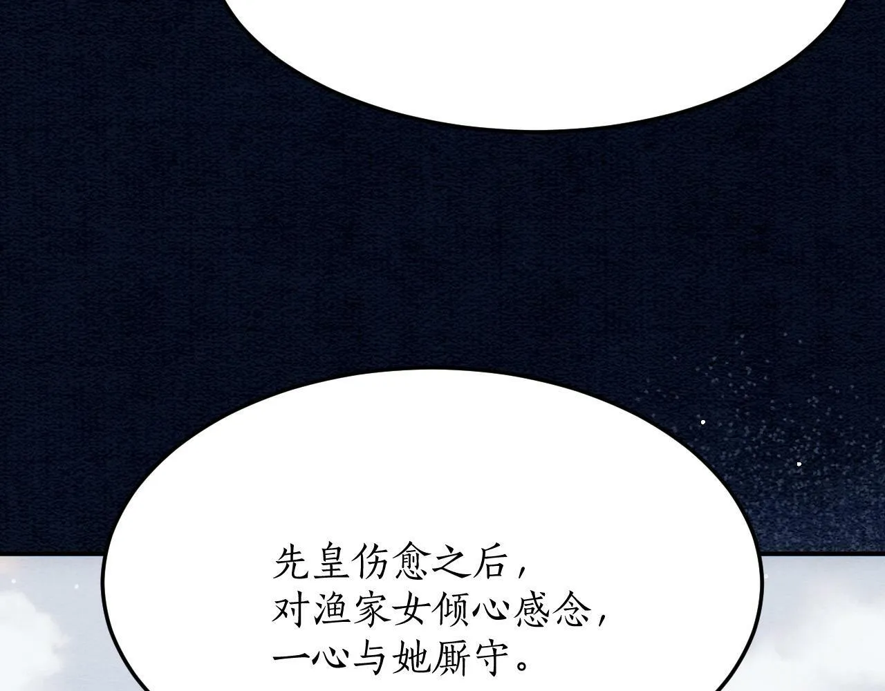 第49话 都是为了保护你 第39页