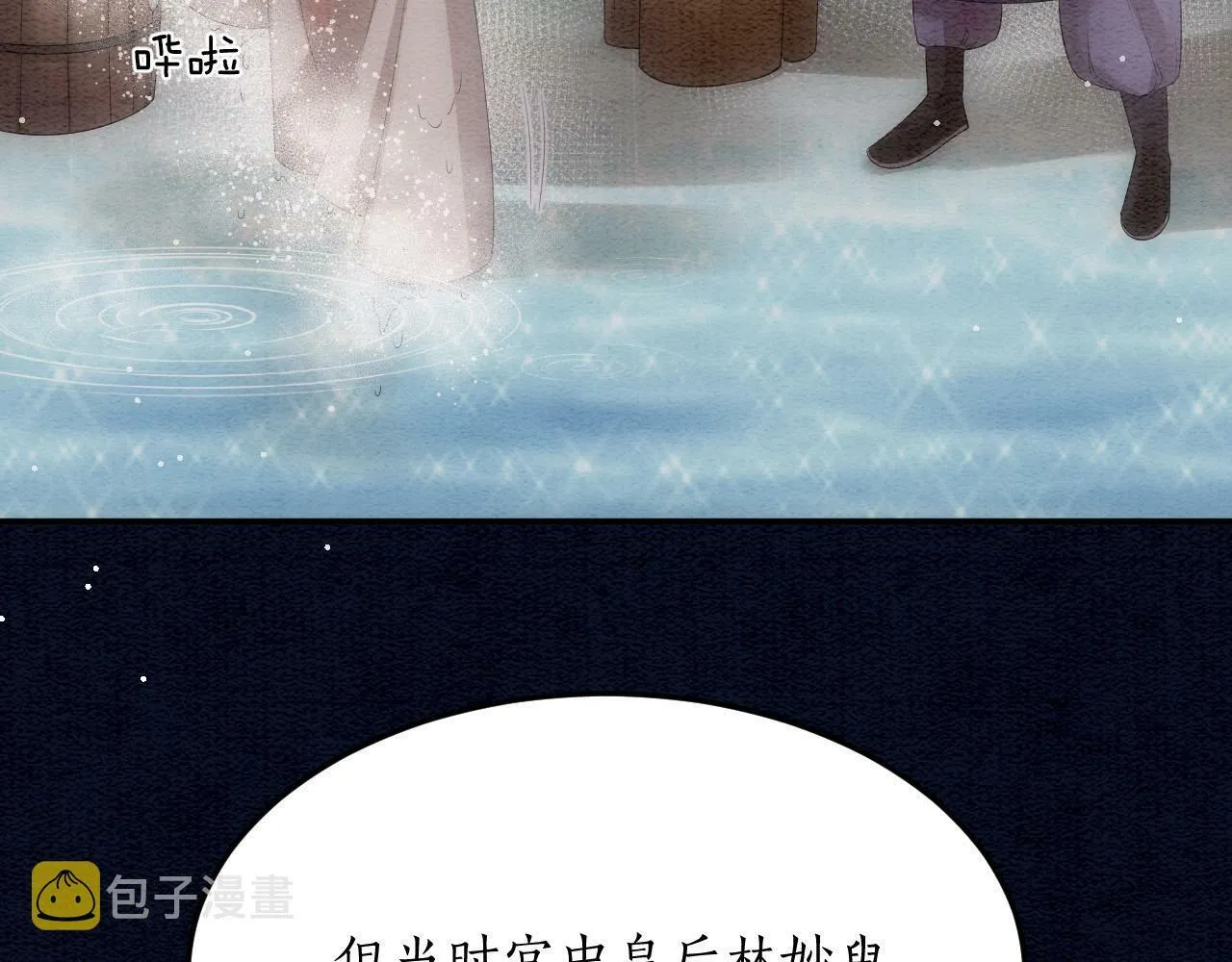 第49话 都是为了保护你 第41页