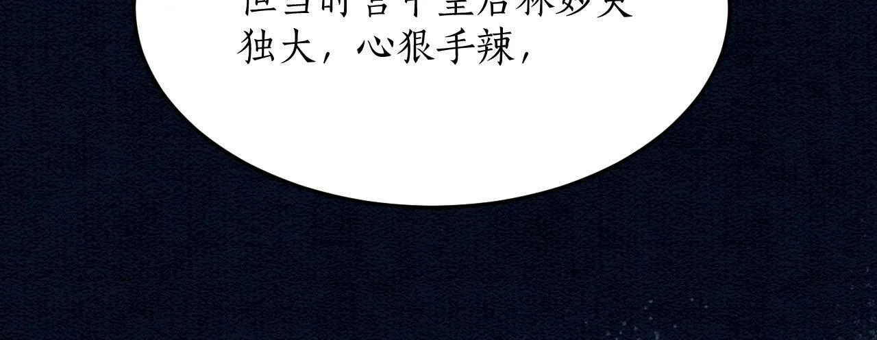 第49话 都是为了保护你 第42页