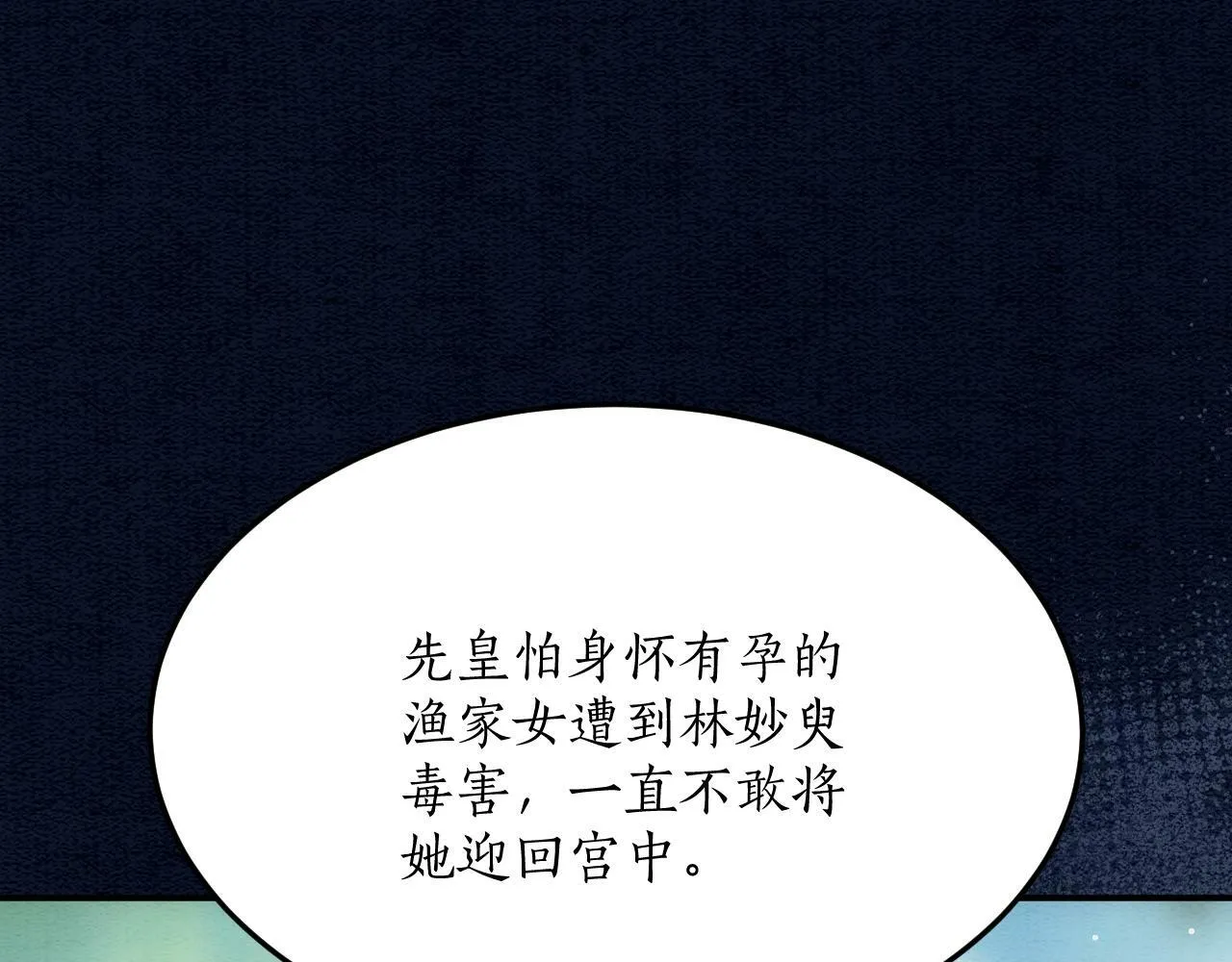 第49话 都是为了保护你 第43页
