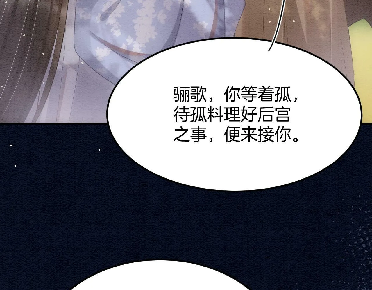 第49话 都是为了保护你 第46页
