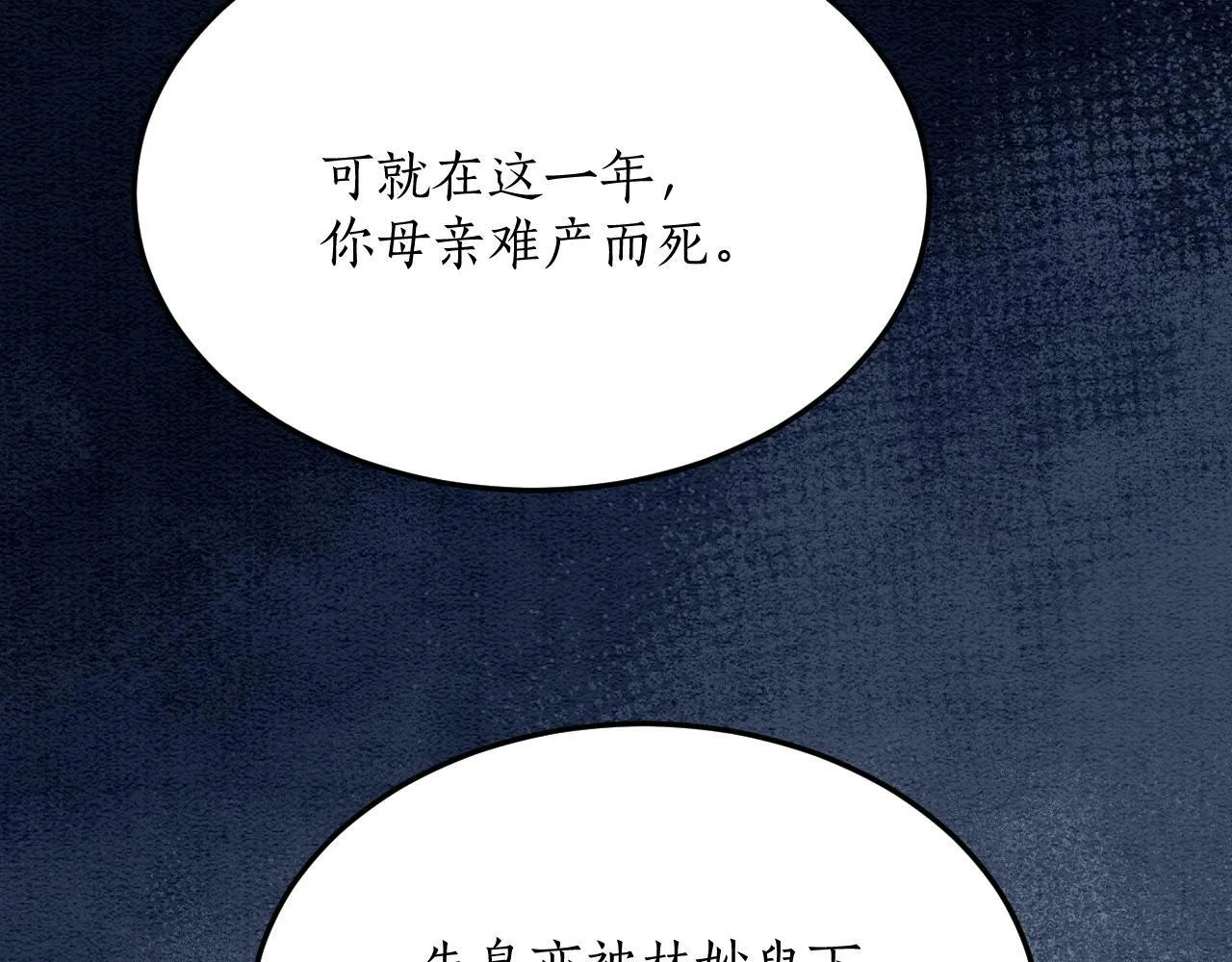第49话 都是为了保护你 第47页
