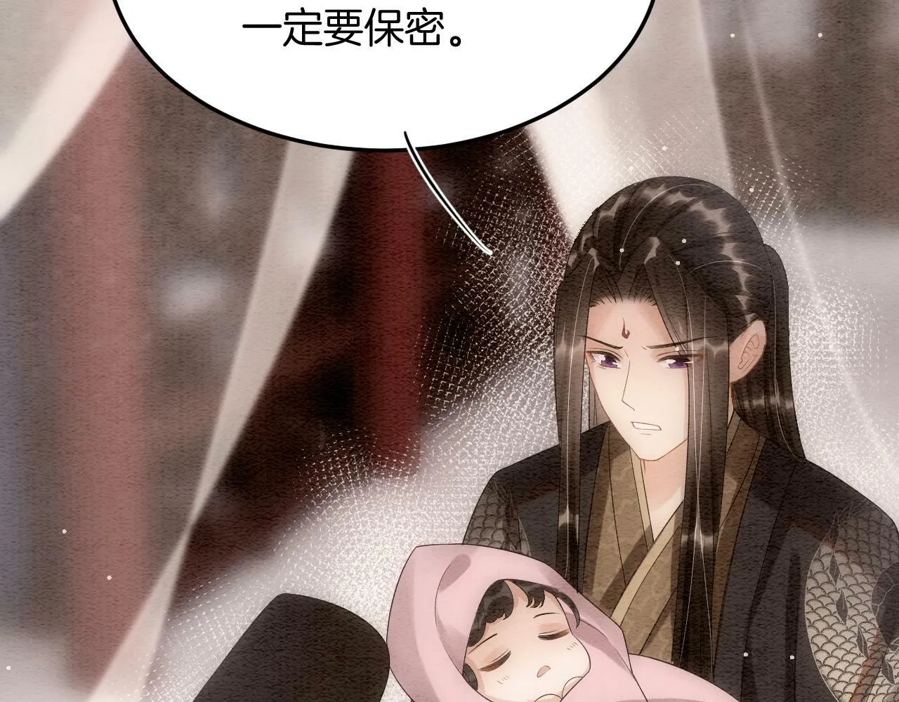 第49话 都是为了保护你 第54页