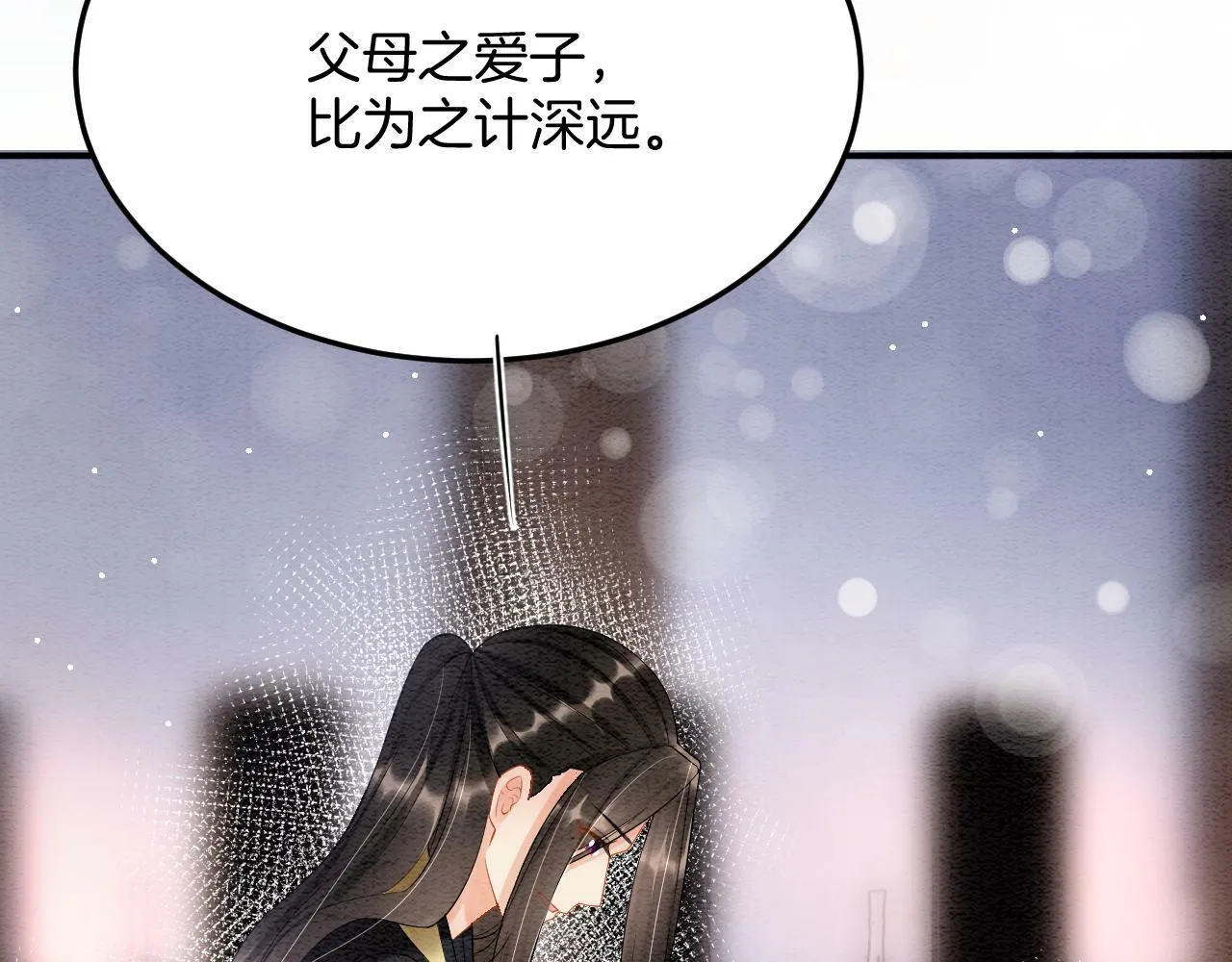 第49话 都是为了保护你 第57页
