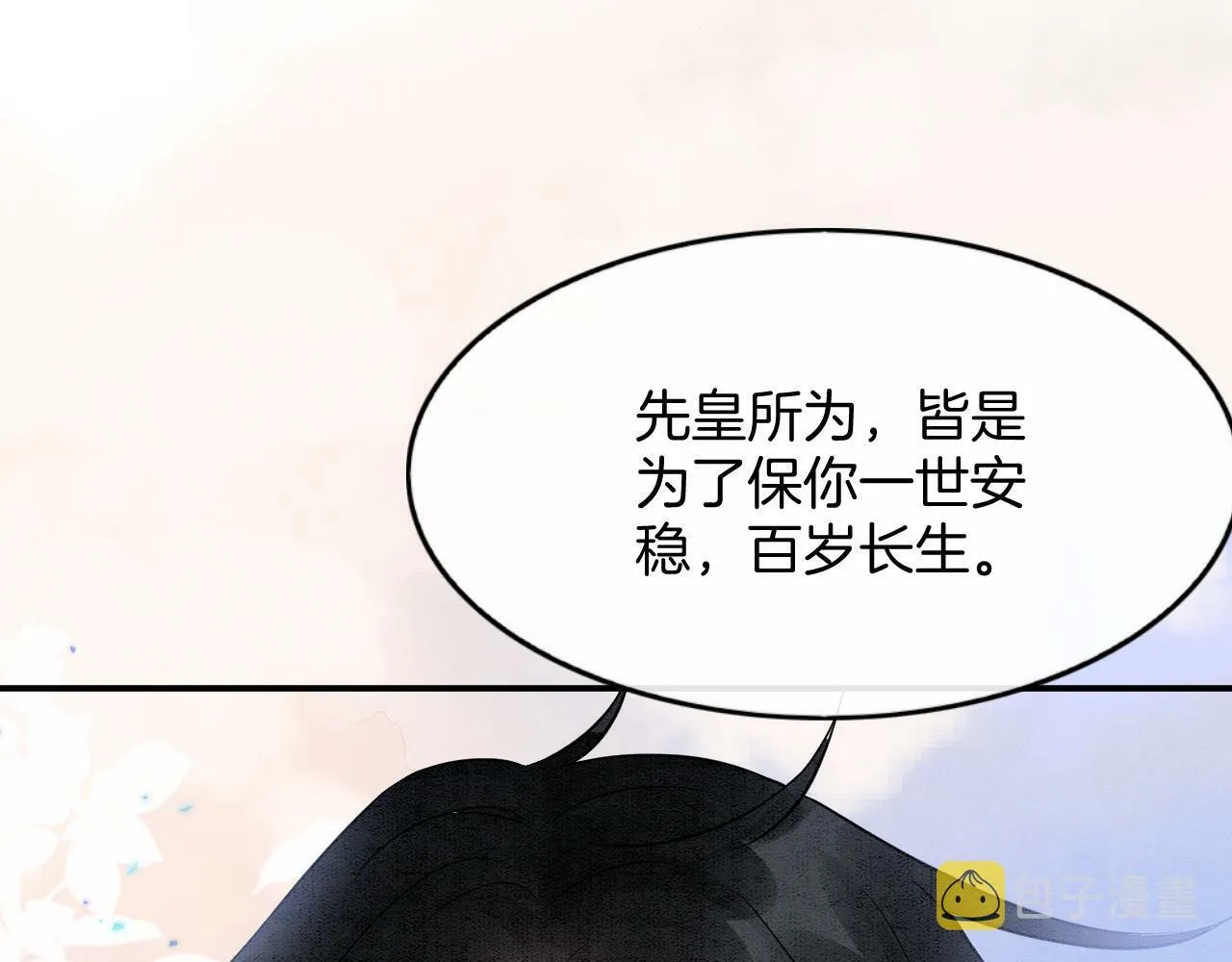 第49话 都是为了保护你 第60页