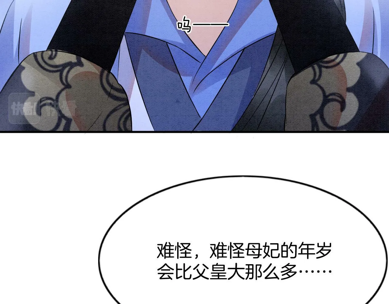 第49话 都是为了保护你 第62页