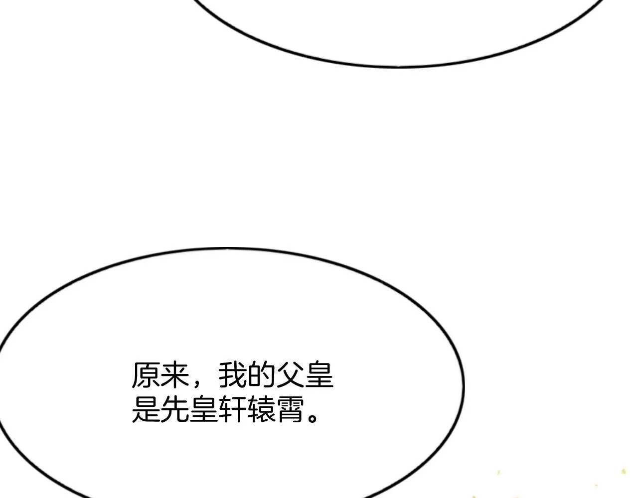 第49话 都是为了保护你 第63页