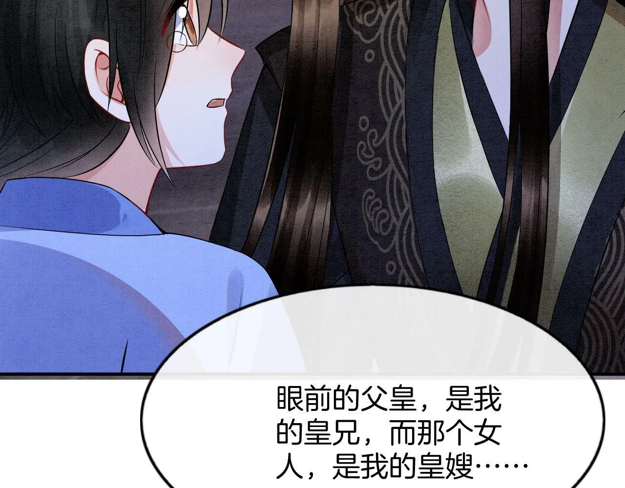 第49话 都是为了保护你 第65页