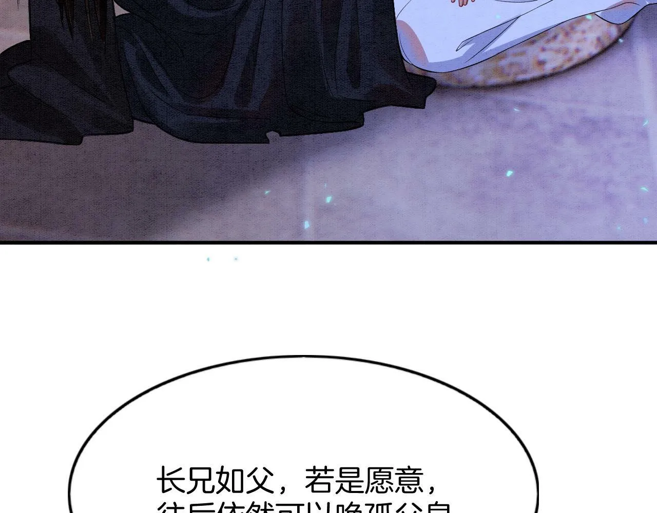 第49话 都是为了保护你 第68页