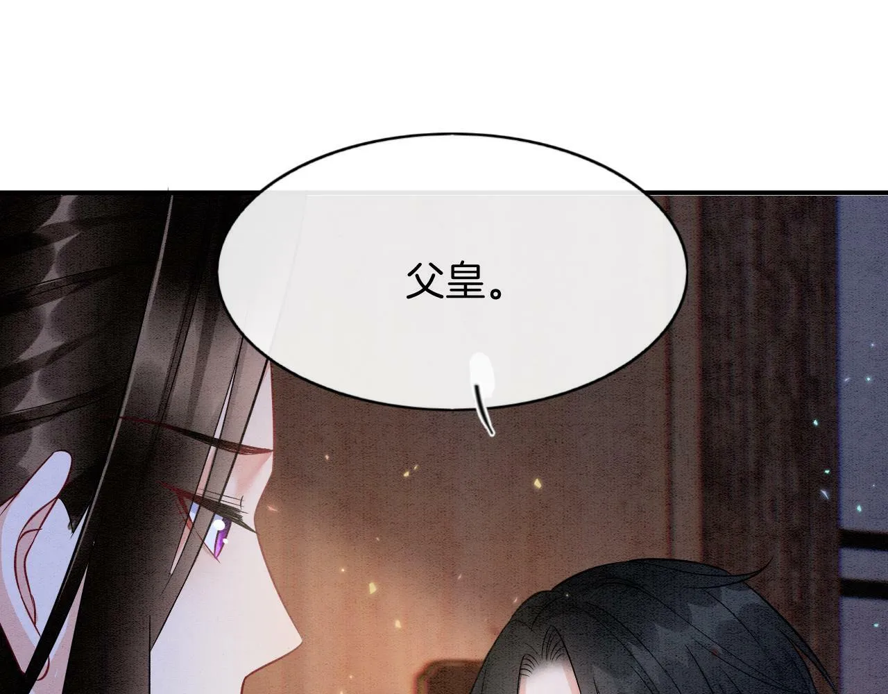 第49话 都是为了保护你 第71页