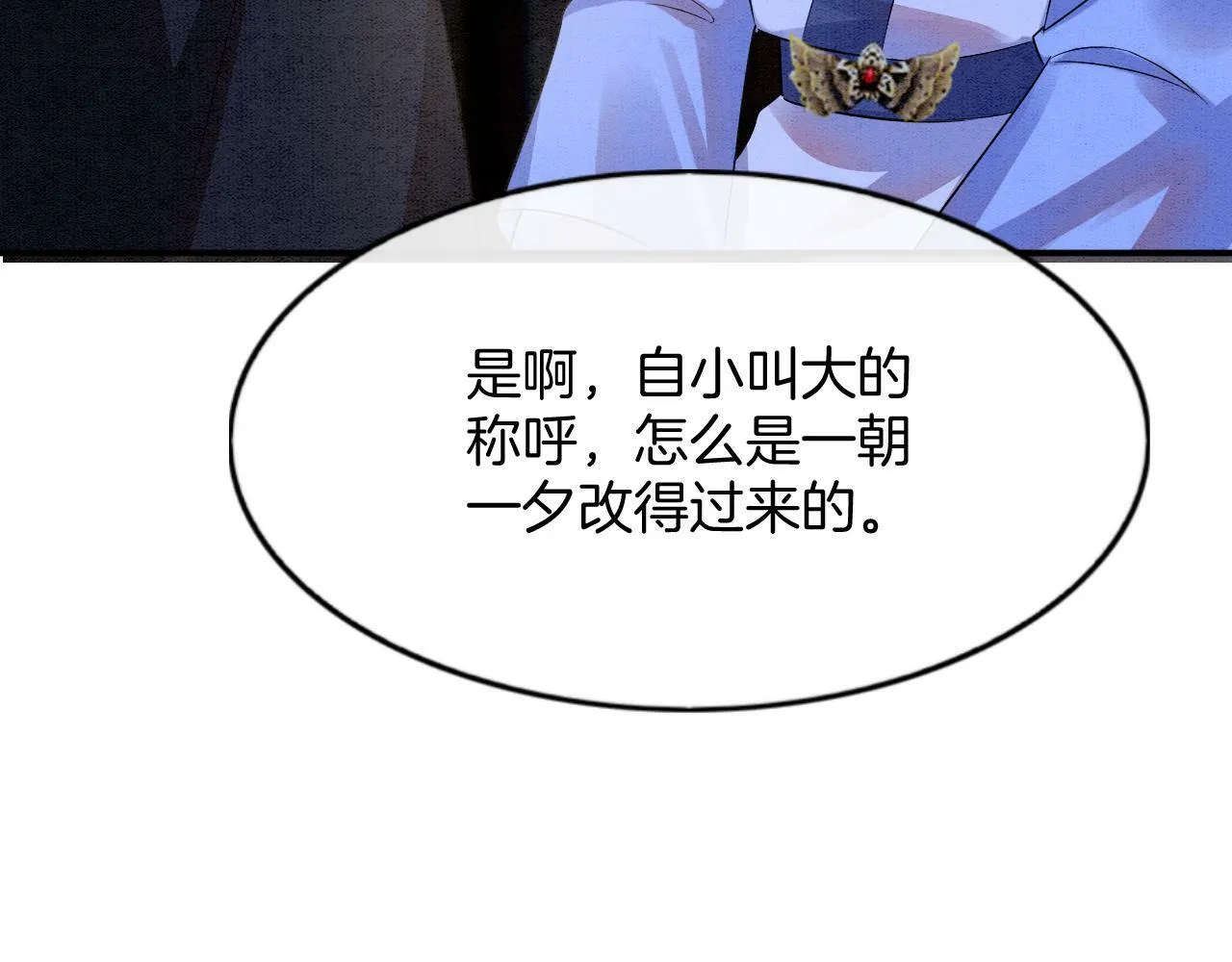 第49话 都是为了保护你 第73页