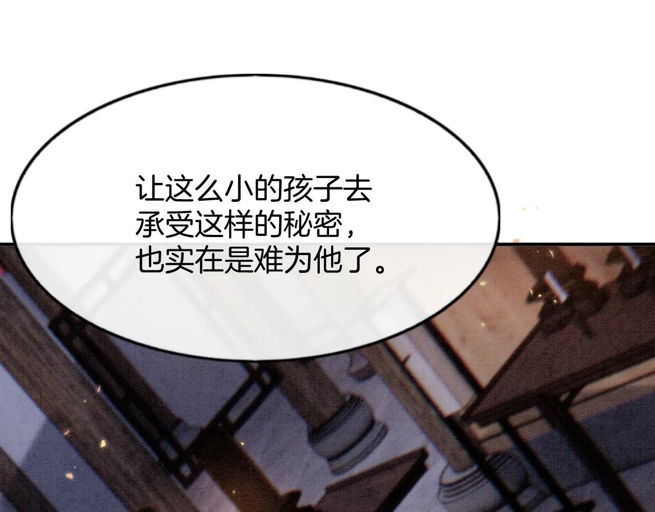 第49话 都是为了保护你 第74页