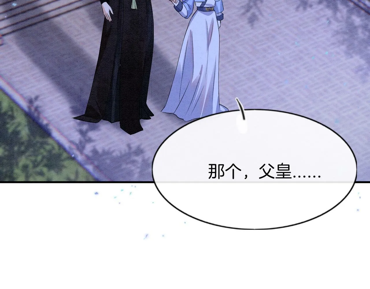 第49话 都是为了保护你 第78页