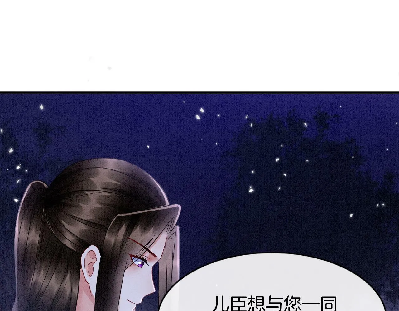 第49话 都是为了保护你 第80页