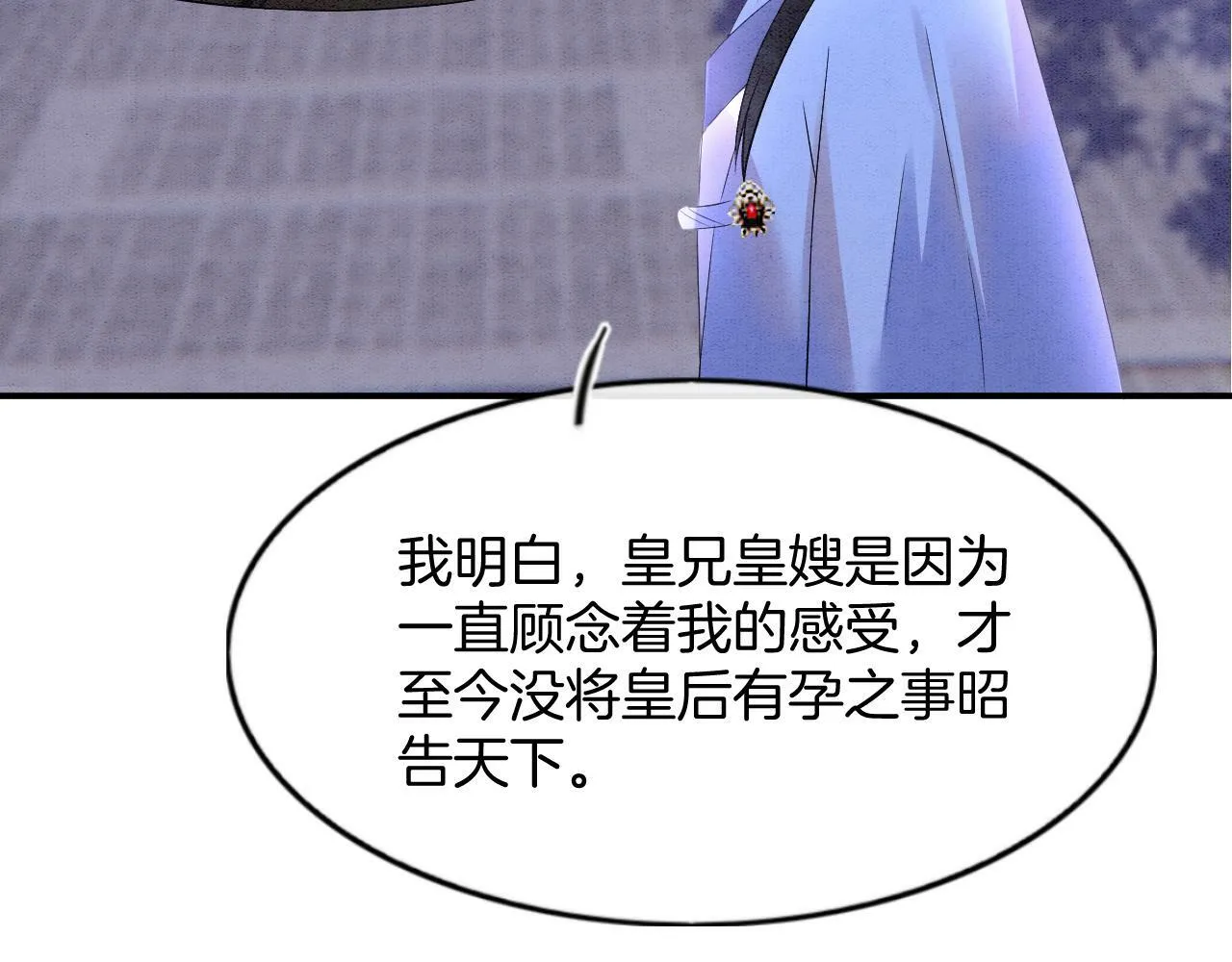 第49话 都是为了保护你 第85页
