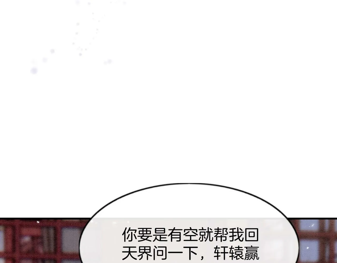 第49话 都是为了保护你 第90页