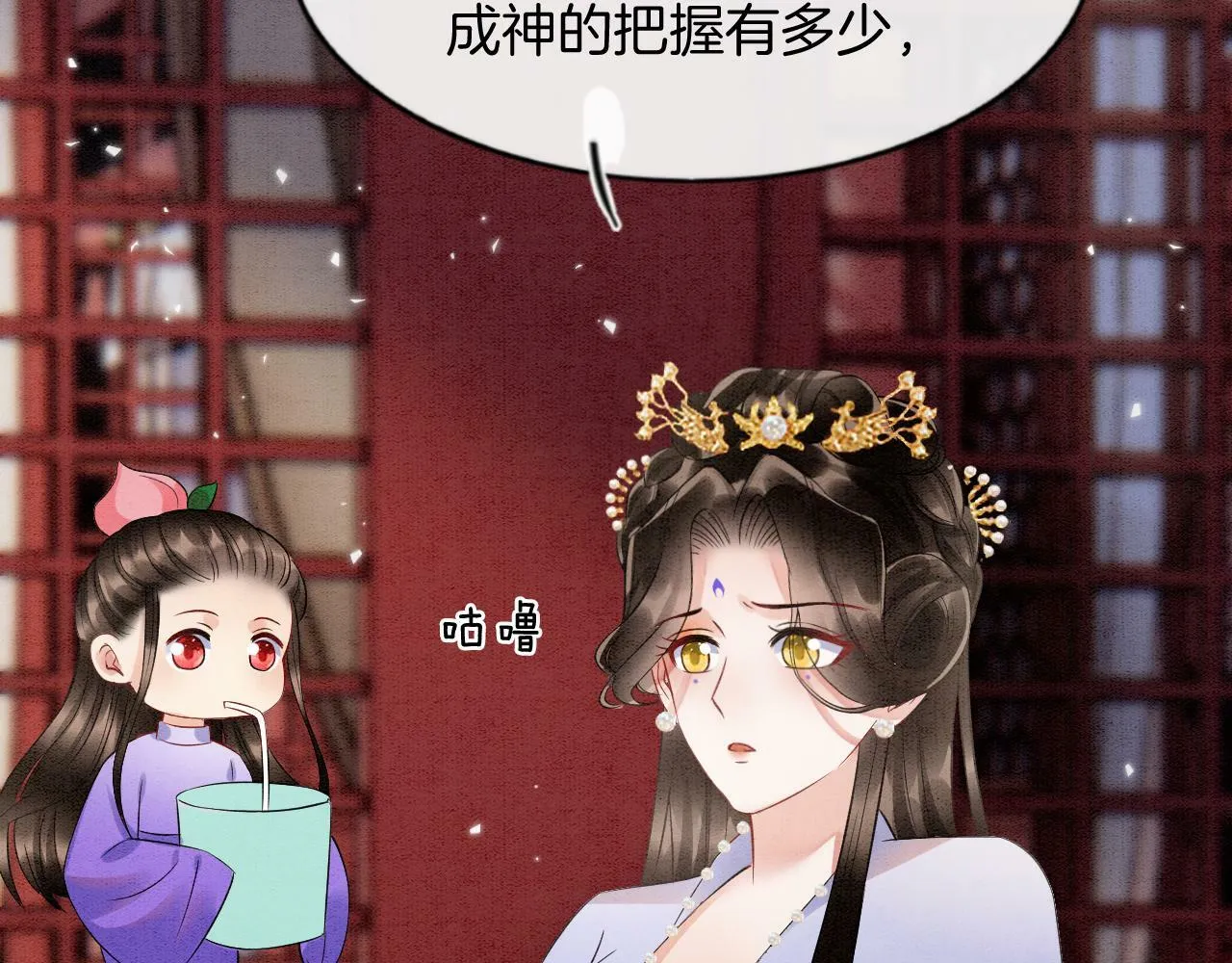 第49话 都是为了保护你 第91页