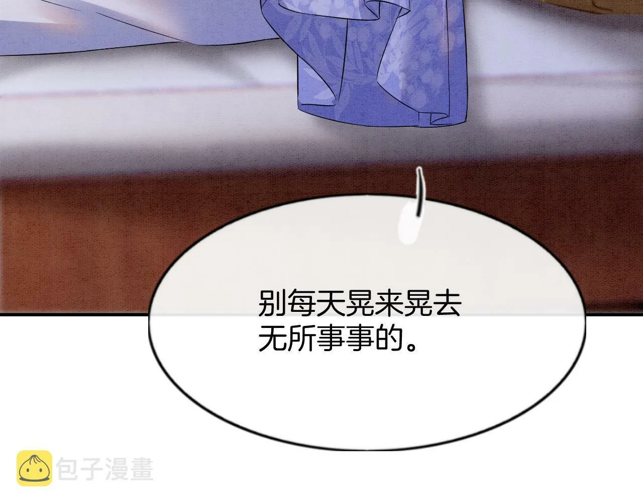 第49话 都是为了保护你 第93页