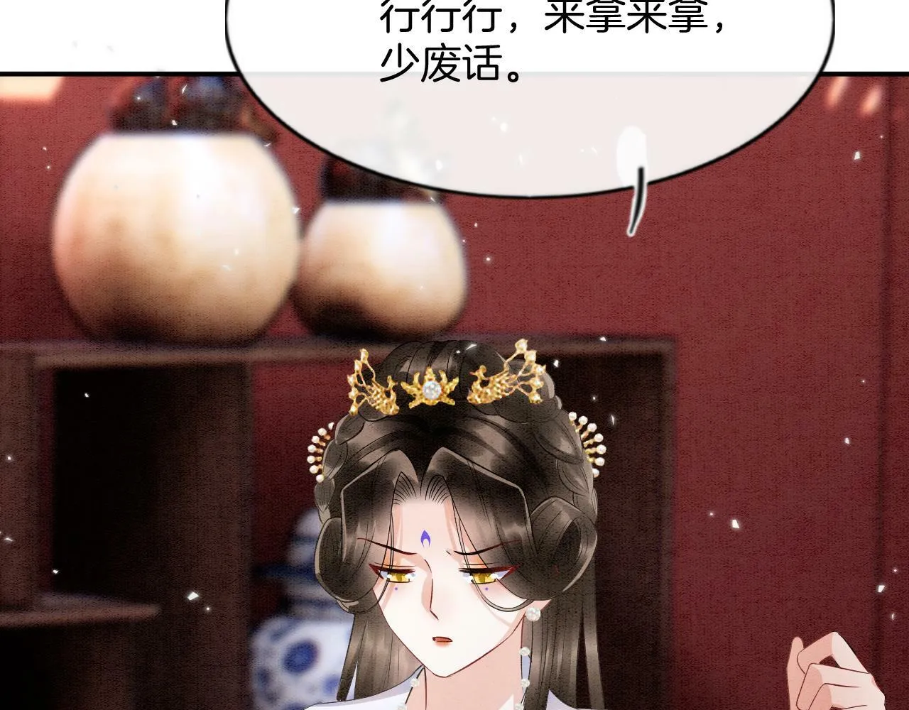 第49话 都是为了保护你 第97页