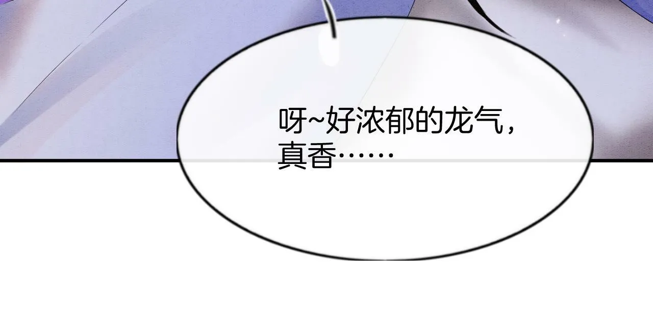 第49话 都是为了保护你 第99页