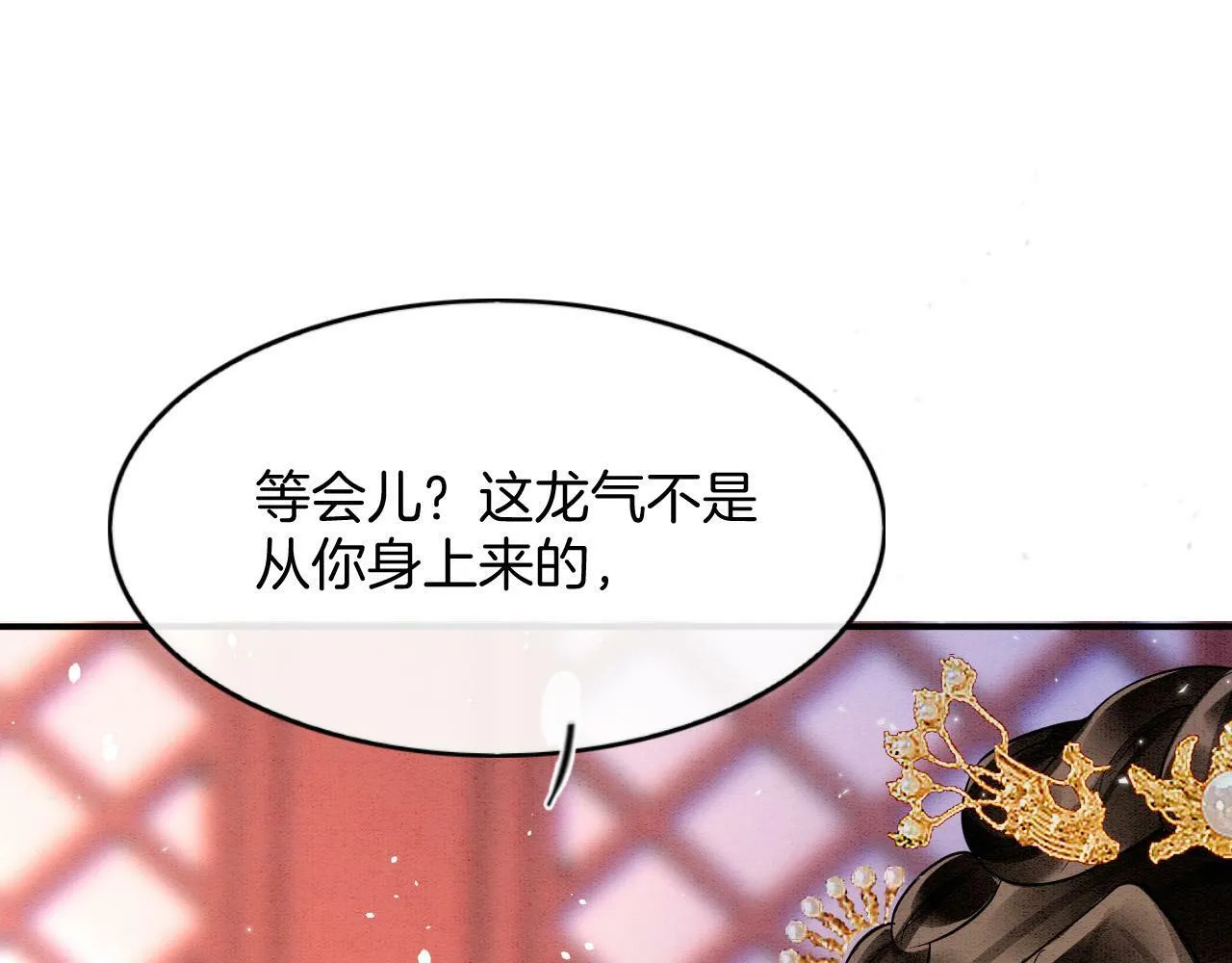 第49话 都是为了保护你 第100页