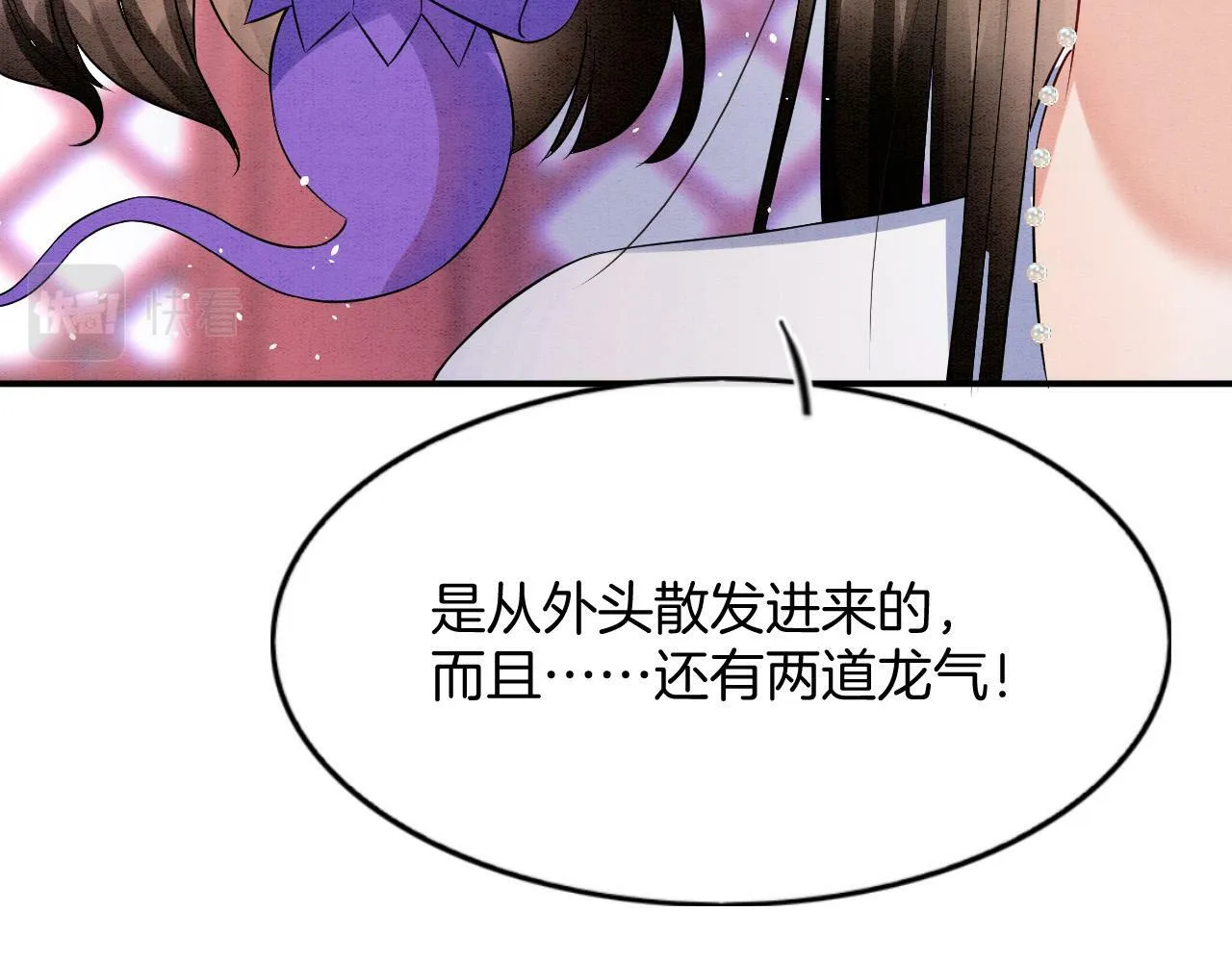第49话 都是为了保护你 第102页