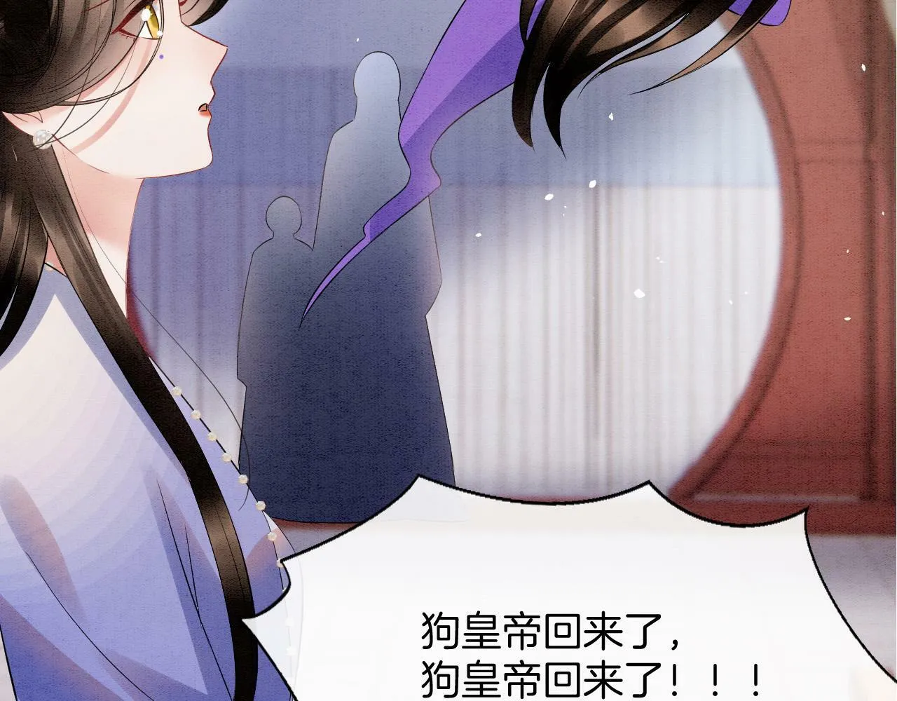 第49话 都是为了保护你 第104页