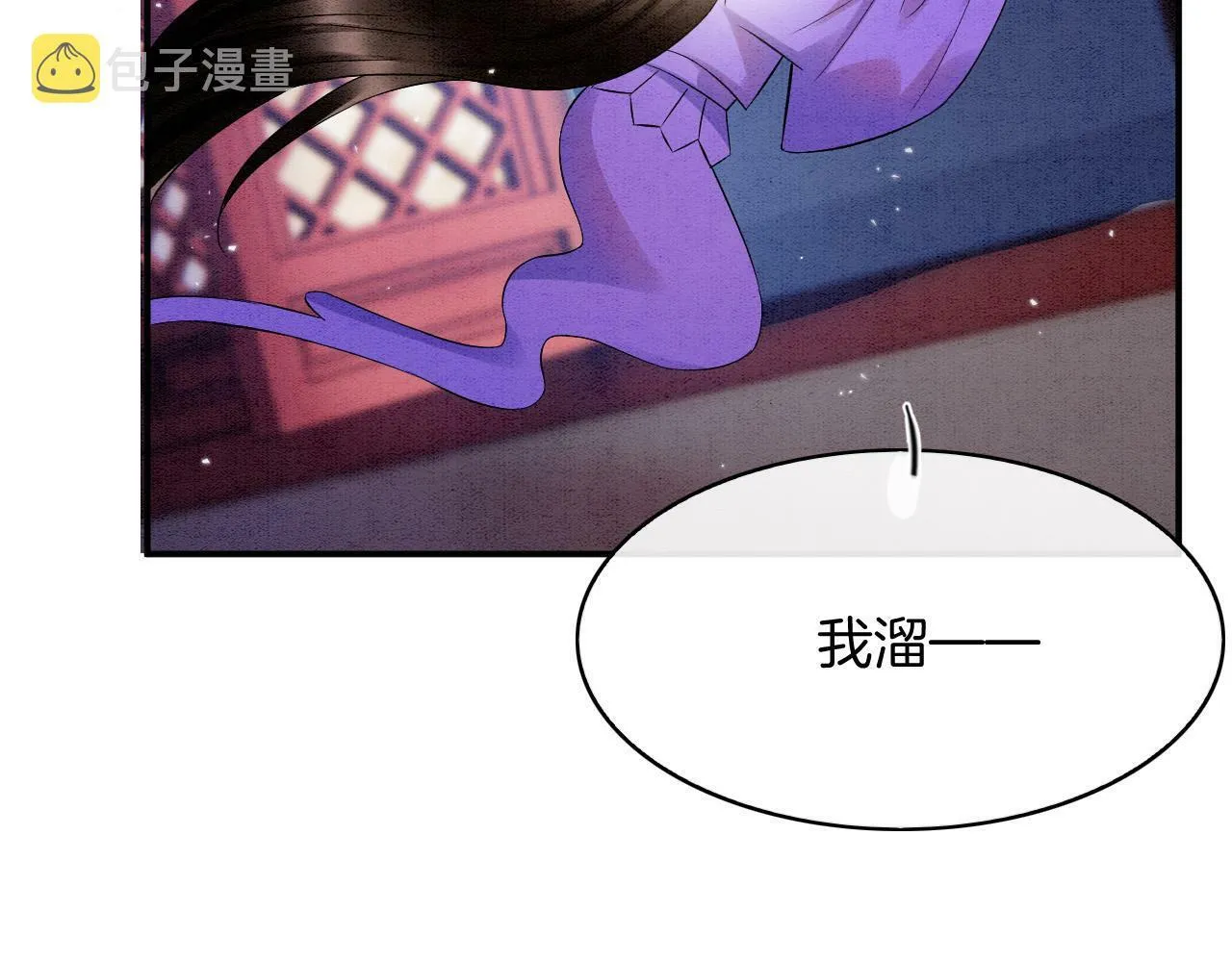 第49话 都是为了保护你 第106页