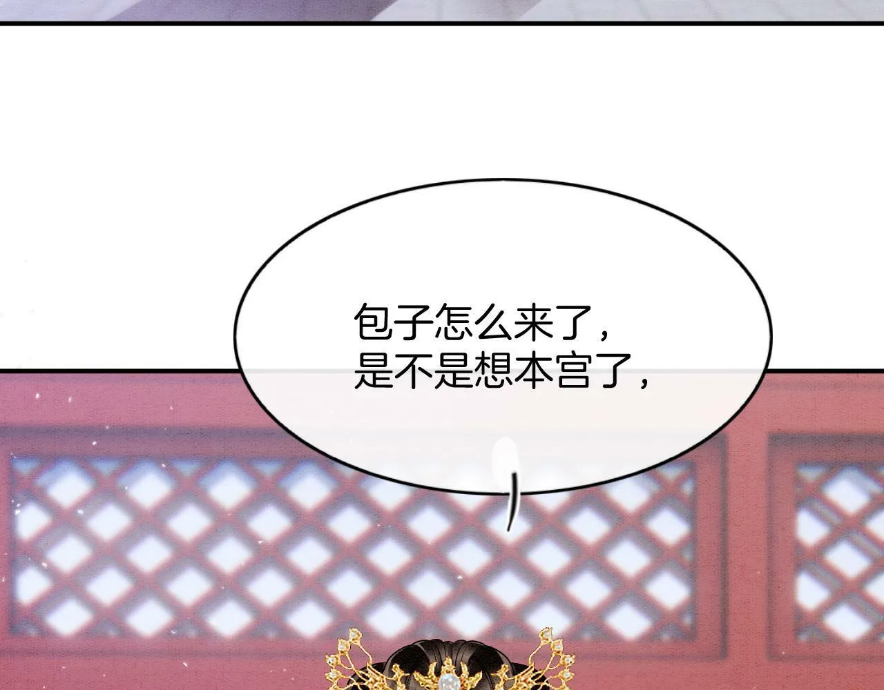 第49话 都是为了保护你 第108页