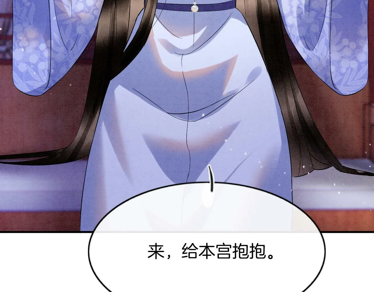 第49话 都是为了保护你 第110页