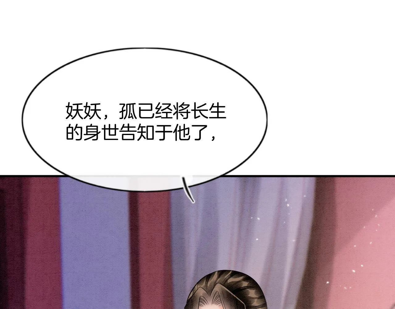 第49话 都是为了保护你 第113页