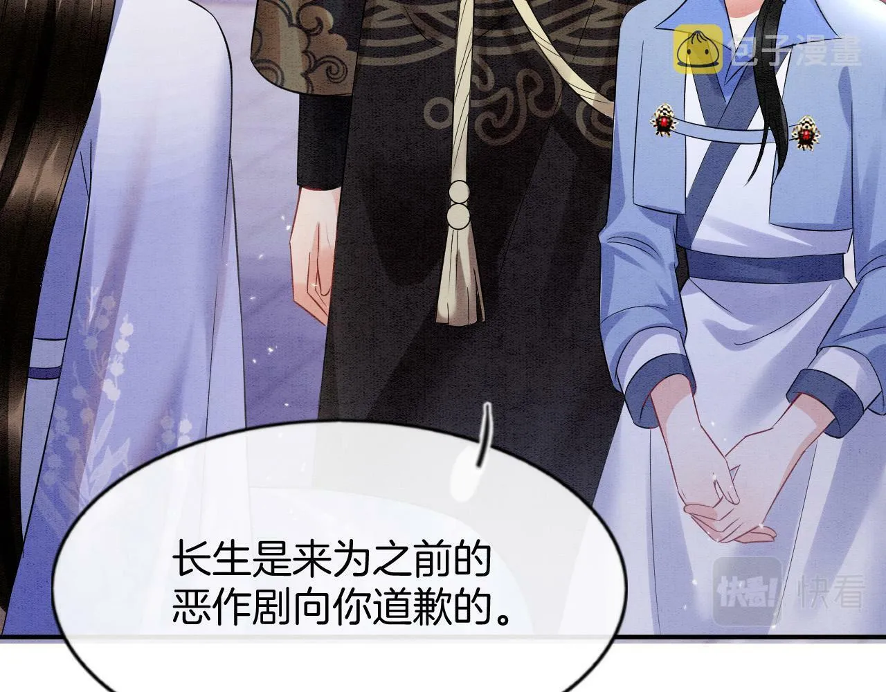 第49话 都是为了保护你 第115页