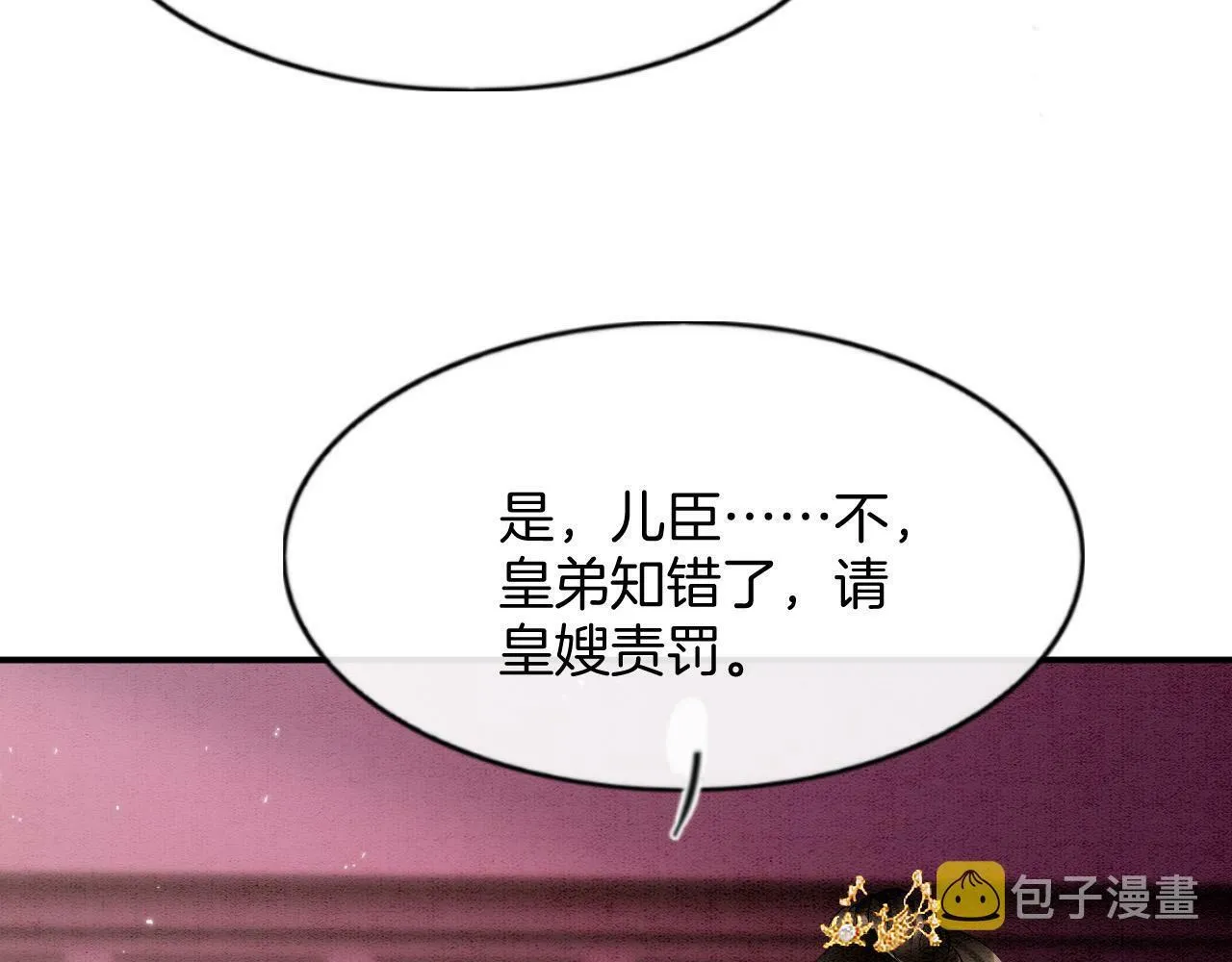第49话 都是为了保护你 第116页