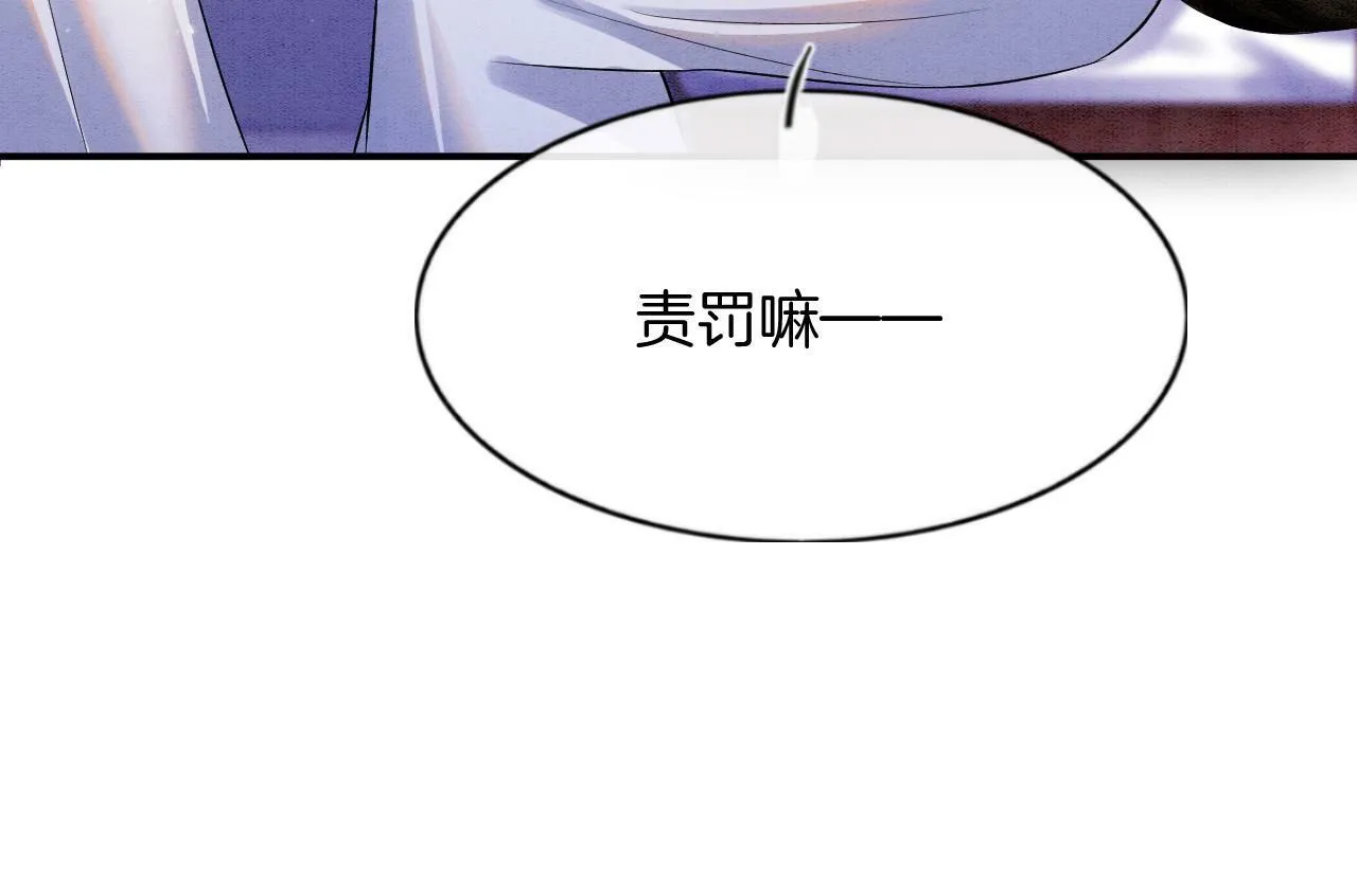 第49话 都是为了保护你 第118页