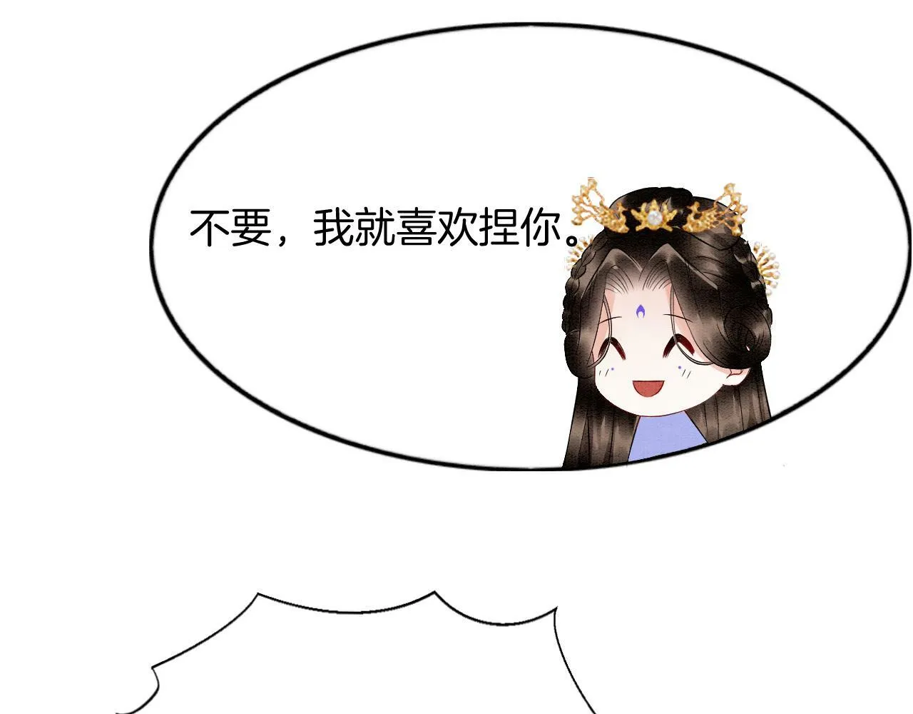 第49话 都是为了保护你 第122页