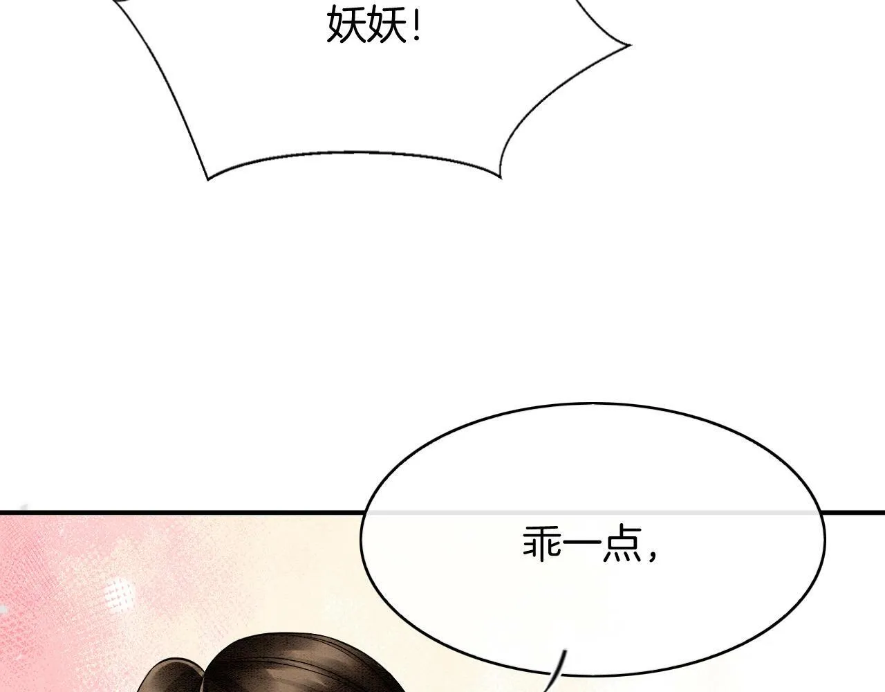 第49话 都是为了保护你 第123页