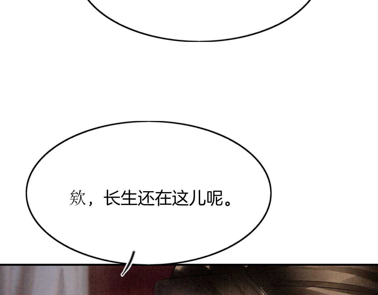 第49话 都是为了保护你 第126页