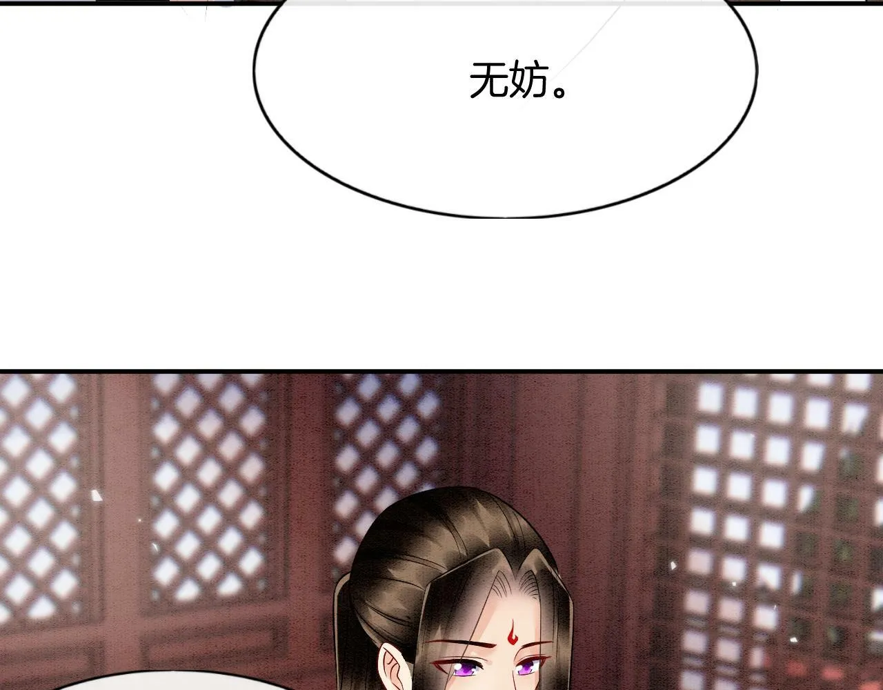 第49话 都是为了保护你 第129页