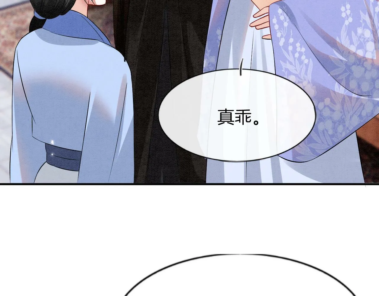 第49话 都是为了保护你 第131页