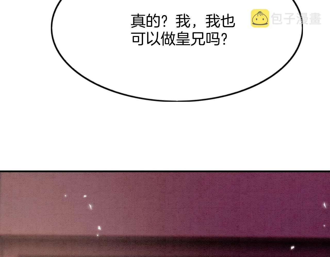 第49话 都是为了保护你 第135页