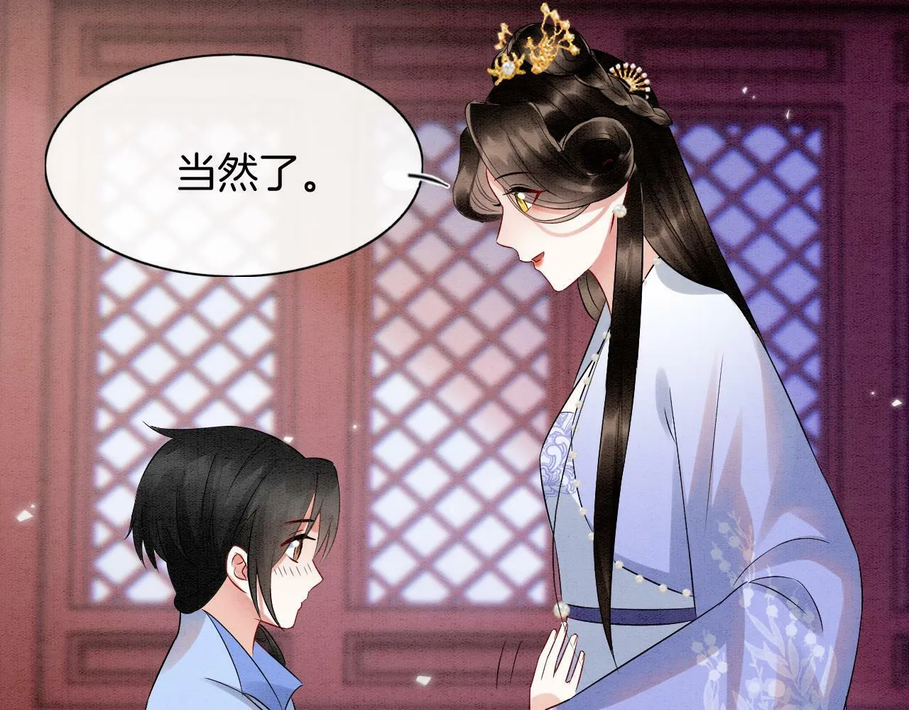 第49话 都是为了保护你 第136页