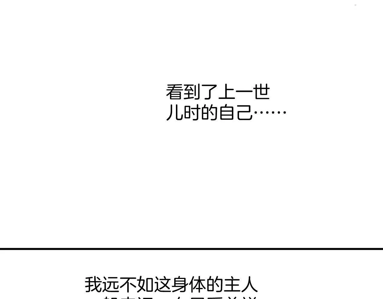 第49话 都是为了保护你 第144页