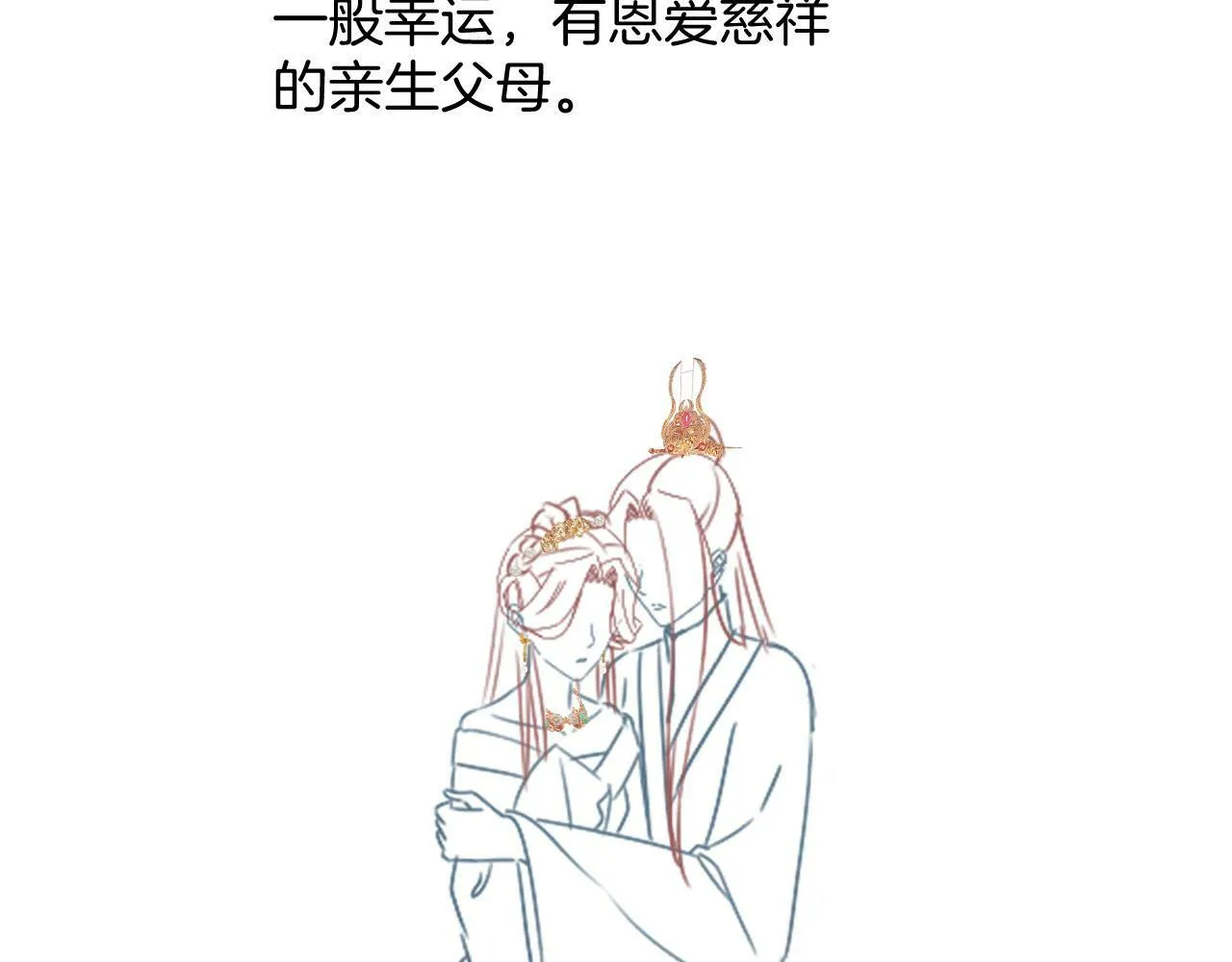 第49话 都是为了保护你 第145页
