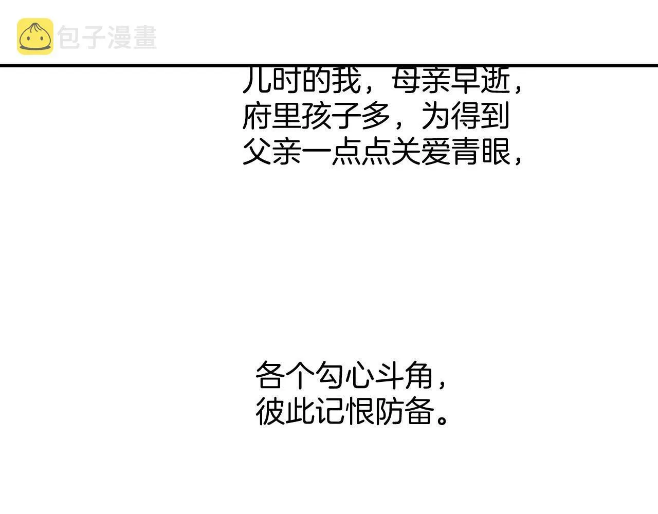第49话 都是为了保护你 第147页
